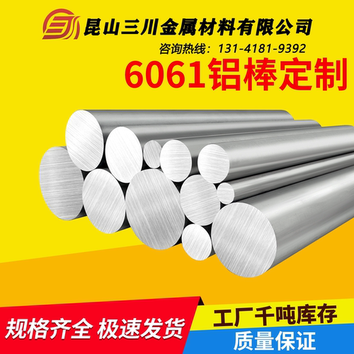 6A61 6A51 6A01铝棒6A10 6A60铝板6A16 6A02-T6 6A02铝管 铝材料
