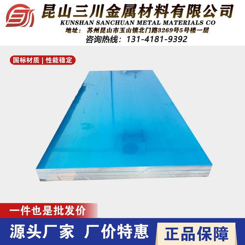 A5086P铝合金H22 H32 H24 H34 H26 H36 H18 H38 O态 H111铝板铝棒