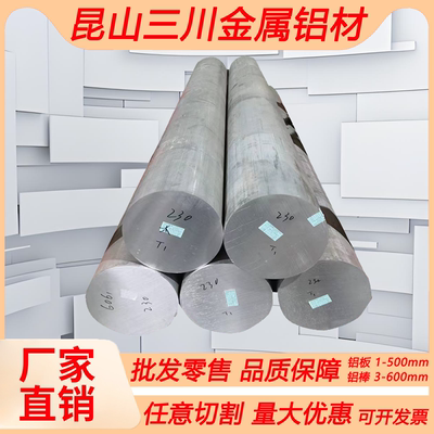5A06H112铝板 3A21H112 3A21-O 5A02H112 5A03H112 5A03-O铝圆棒