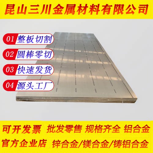 A383 YL113 YL117 Y112 ADC12 YL113 ADC10 压铸铝合金 铝板 铝棒