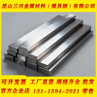 专业长条加工P20模具钢45号钢板45＃钢板光板精板圆钢40Cr模具钢