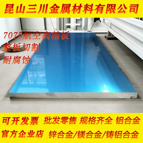 可定制防锈航空铝棒铝板