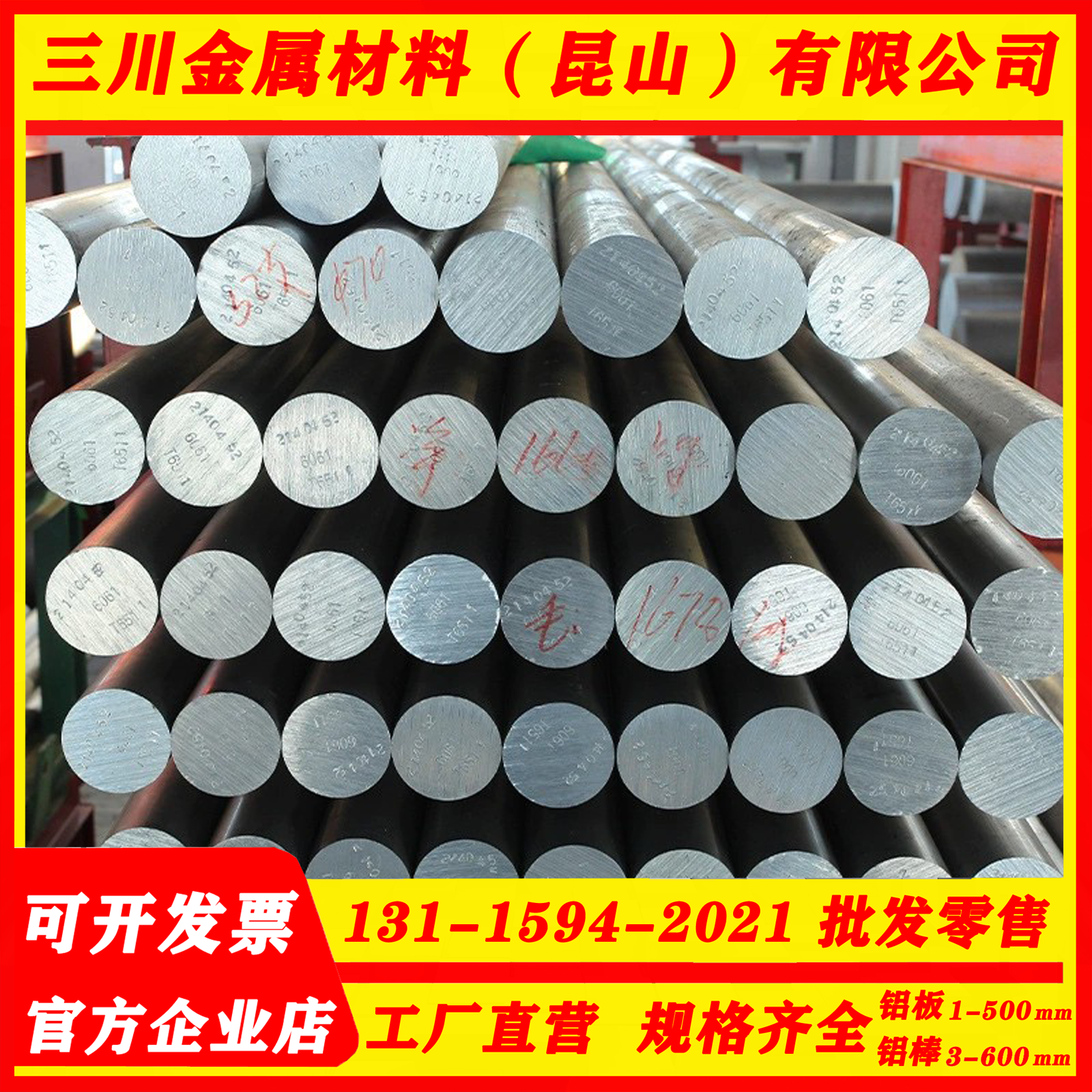 AL6261 6110 6012 6013 6082A铝板6066 6162 6463 6066 6181铝棒