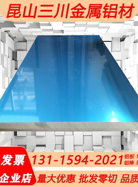 5A06-H112 LF6A 铝合金5052 7050 7022铝板 AMS4050H 铝棒 5005A