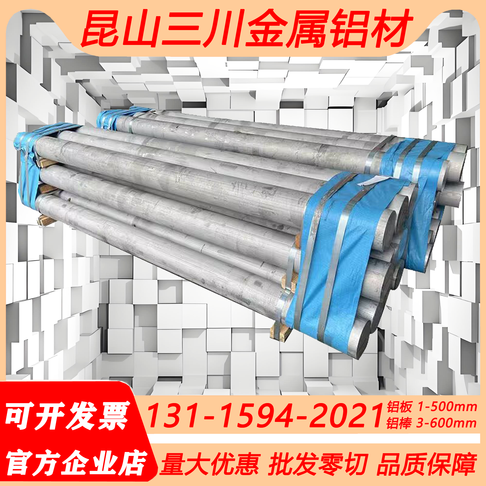 6063L型角铝六角棒定制切割6061铝板2A12铝管铝排7075铝棒无缝管