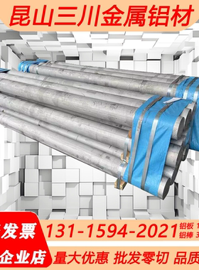 2011-T6 6262-T6 6101-T7铝棒 2017-T42 T451 2017铝排2011T3铝棒