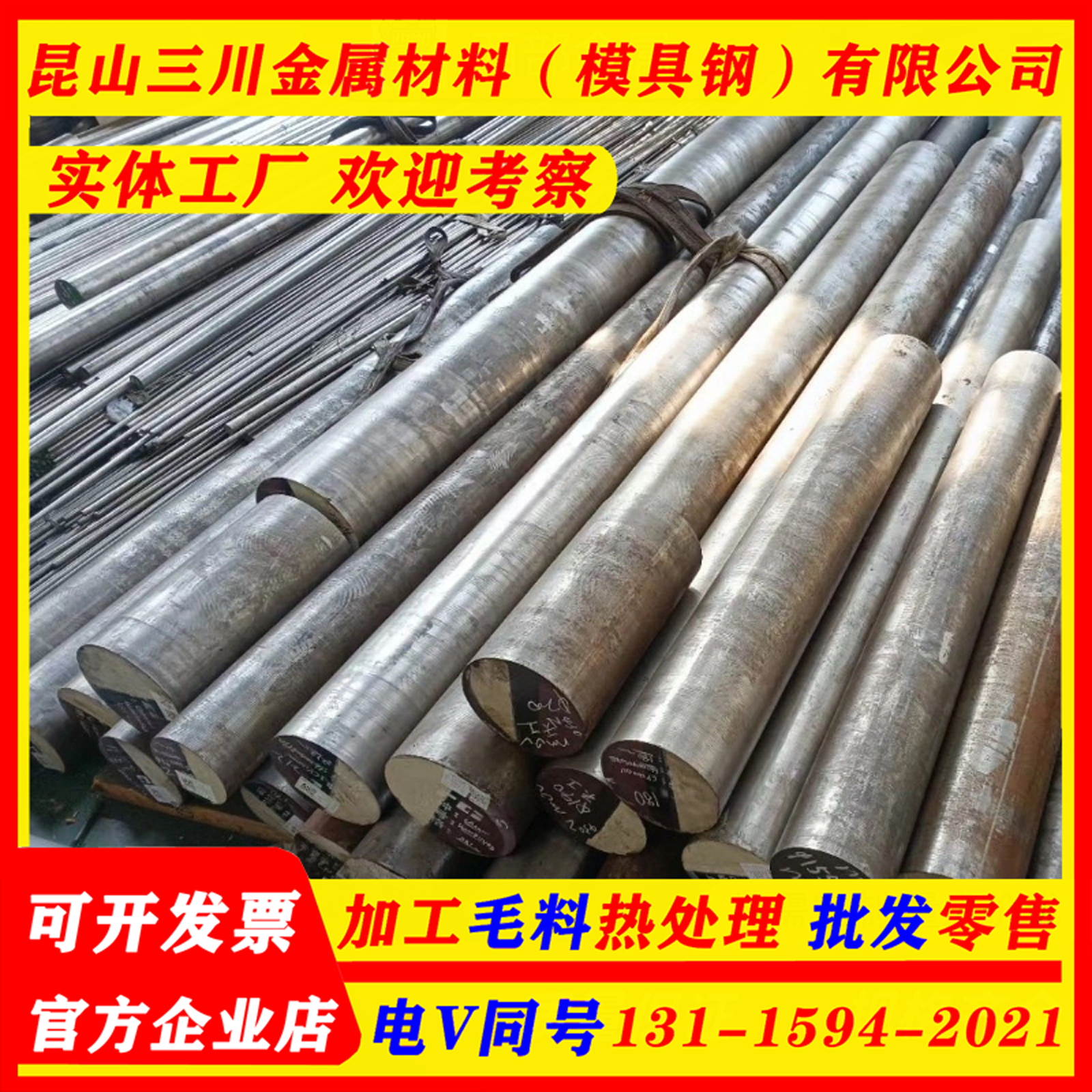 圆钢DC53加工SKD11铣磨q235铁板45#号光板精板P20模具钢材Cr12mov