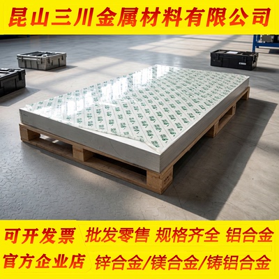 零切锌合金铝板7076 7178 7085 7003 7021T6防锈铝棒空心铝管铝排