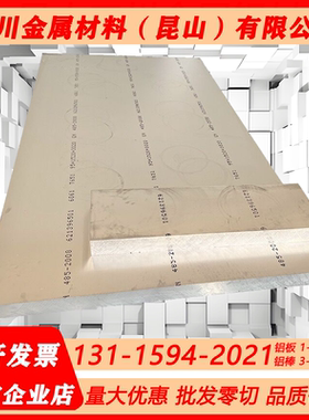 AlCuMgPb铝板3.1645铝棒3.1305棒AlCuMg1板3.1325棒3.1355铝管排