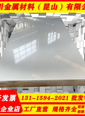 铸造铝ZL108 ZL111 ZL107铝板ZL101A铝板ZLD102 ZL104 ZL105A铝棒