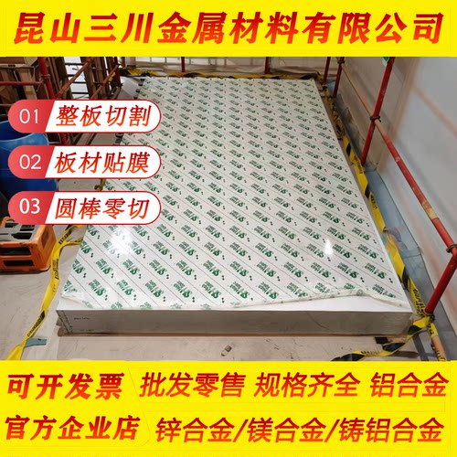 2E12 2219-T81 2219-T87 3102 3004 5383铝棒 铝合金板 铝板 铝材