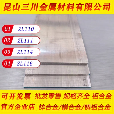 高硅压铸板ZL201A ZL202 ZL205A ZL203 ZL204A ZL301铝板铝棒铝材