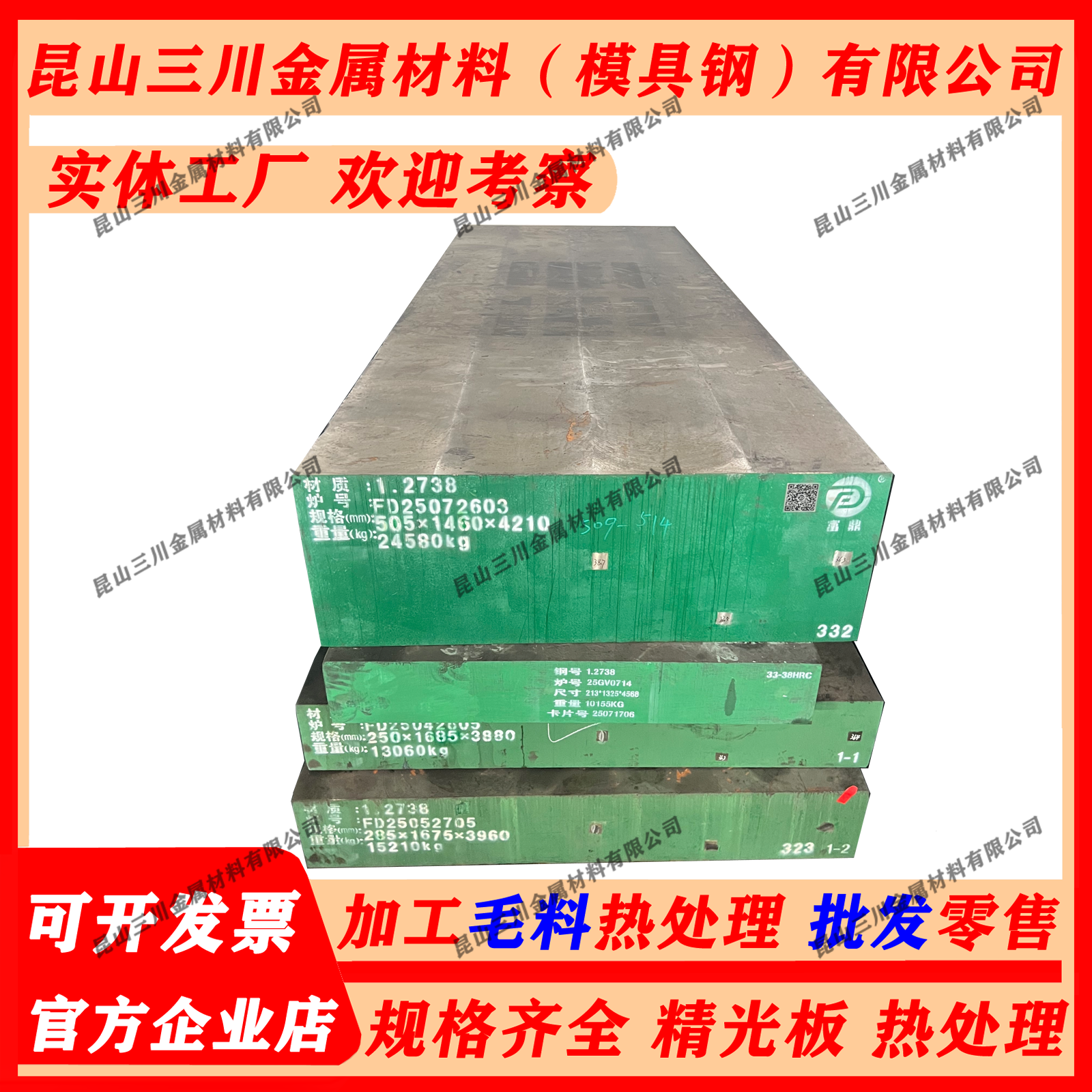 零切42CrMo 40Cr钢板3Cr2Mo板材20CrNiMo 5CrNiMo锻打板料30CrMo