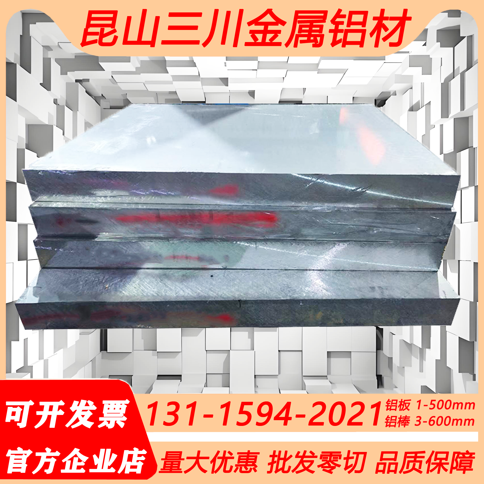 LY12-M LY12-CZ铝棒LY11-R LY11-CZ铝板LC4CS LC9铝管LD7 LD5铝棒