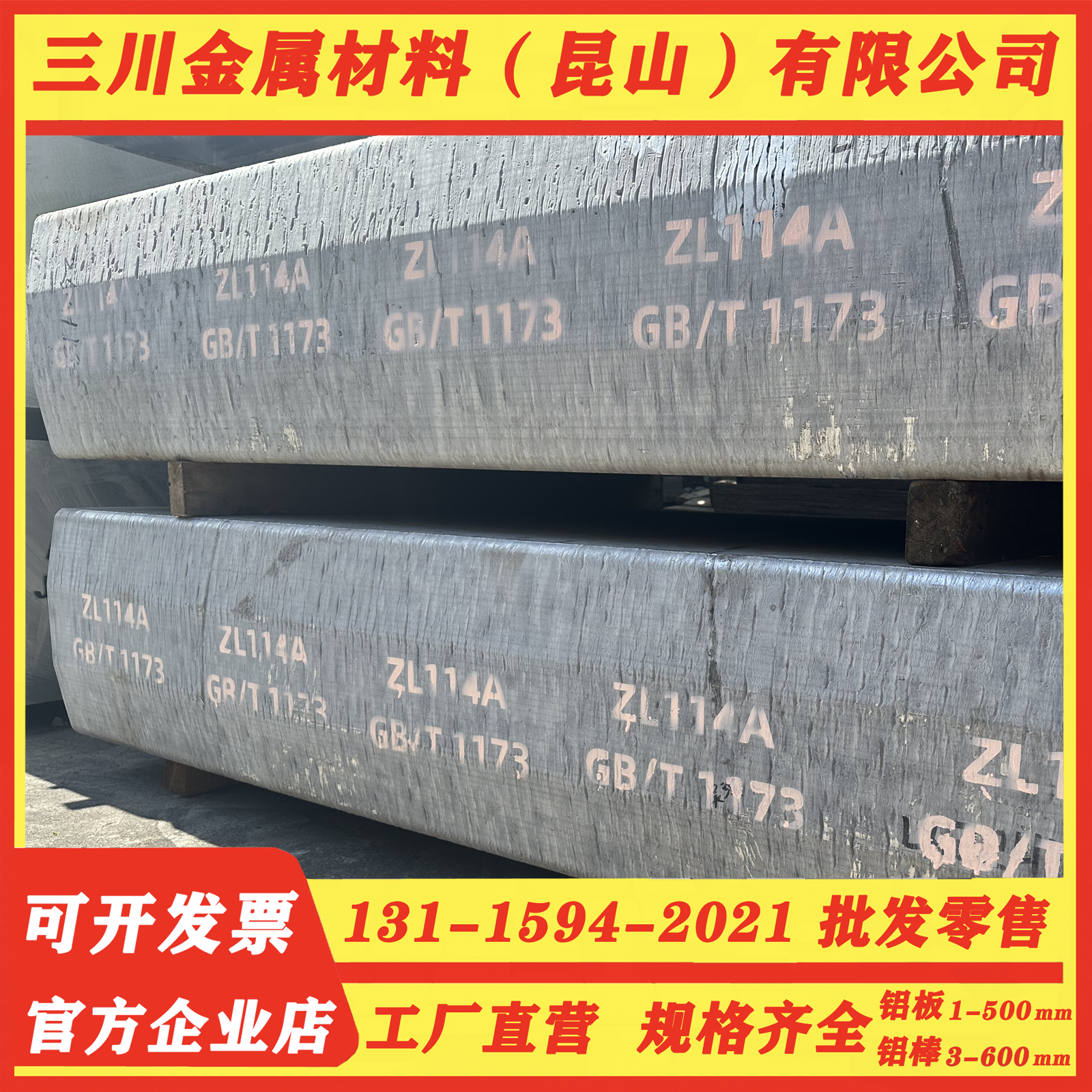 7A19 7A31 7A33 7A36 7049A铝棒7B05 7A10 7A11 7A12 7A15 铝板