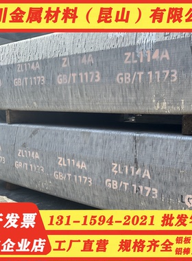 三川YL117 YL302 YL113 YL112压铸铝棒YL104 YL108 YL102铝板铝管