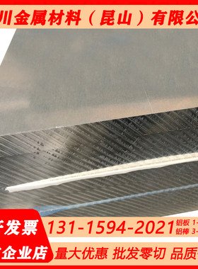 LF2 LY12CE LF6R LF6-M LF21R LF21-R LD31CS LD10-T6铝板 铝棒