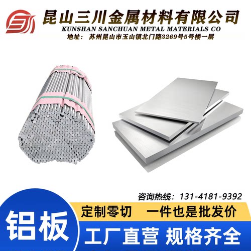 7A10 7A12 7C04 7D04 7A05 铝管7B05 7A09 7A15 7A19-T6铝棒 铝板