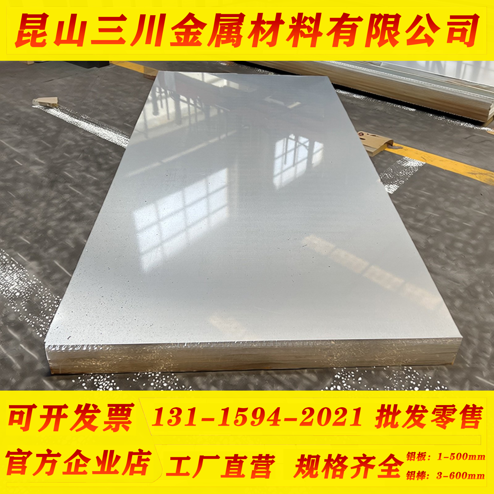 工业铝合金板2014A 2017A 航空铝合金棒2618A 2024A实心铝棒铝块,金属材料及制品,铝材/铝型材/铝合金,淘宝优惠券,粉丝福利购,淘宝优惠卷