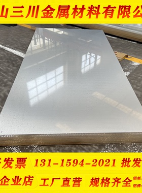 供应7022-T6铝板7005铝棒7003铝合金管7020-T6铝板7021-T6铝板