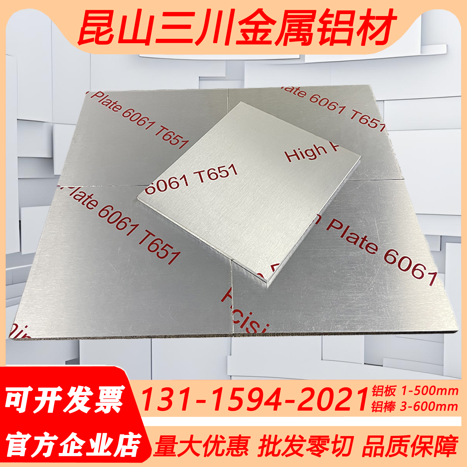 铝棒A1070铝薄板A1100卷带 铝排EN AW 1370铝板AL1350纯铝板A1050