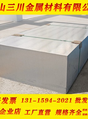 7003-T5铝管7075-T62棒7N01铝板5086-H112铝棒6N01铝管6005A铝板