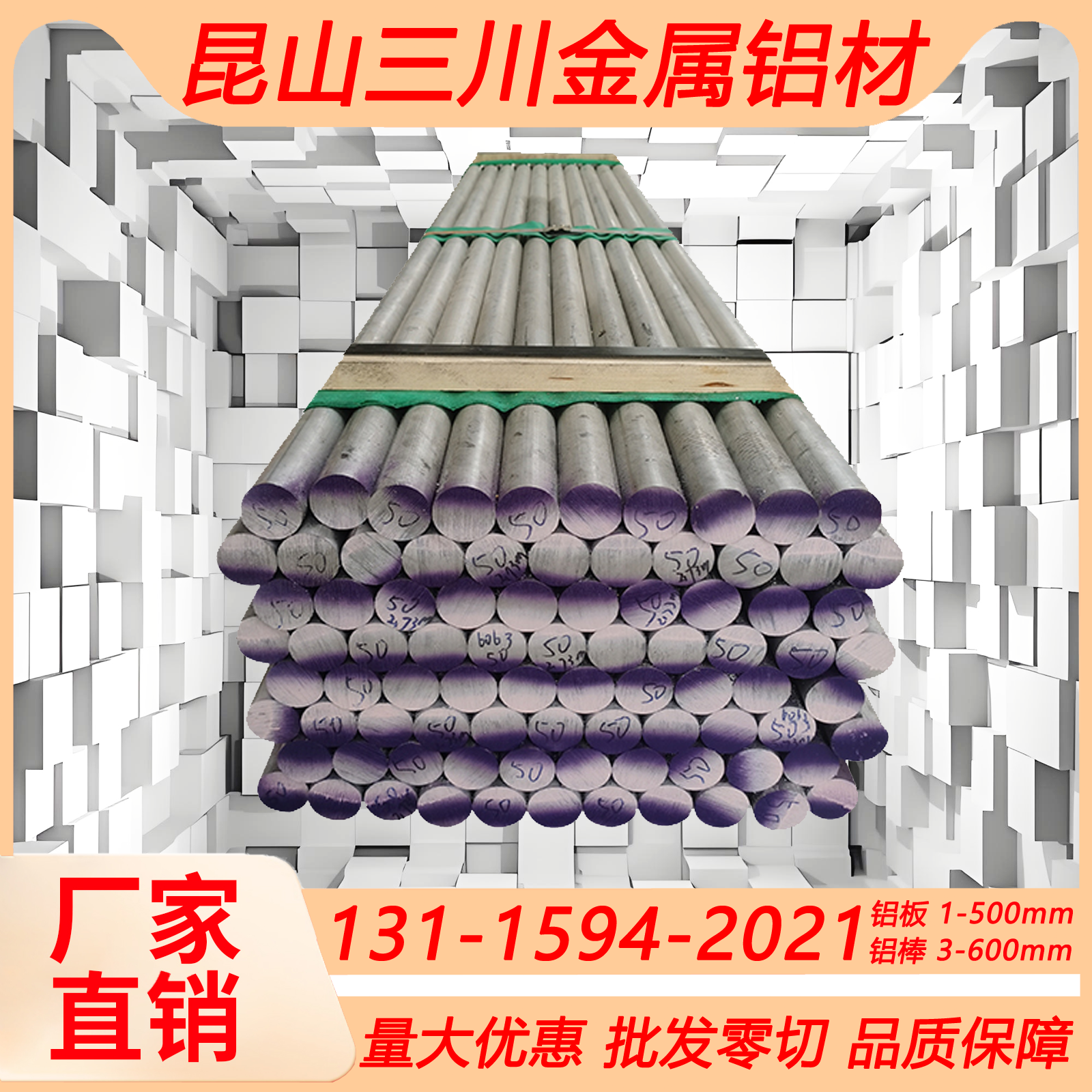 6061-T4铝板1070 O态5083H116超长超宽船板1060 2A12铝棒5A05H112