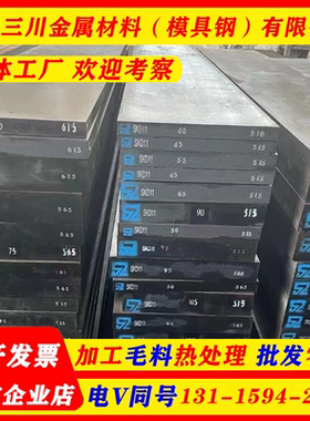 合金结构钢钢板 1.7033材料 32C4模具钢 圆棒G51350 圆钢34Cr4钢