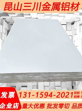ADC10 ADC12 YL108 ADC14 铝板 YL113 YL117 LM24 LM13 A360铝棒