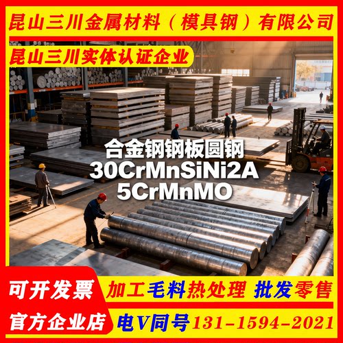 圆钢LD H13 D2 nak80板材 SKD11 8433 cr12mov 4cr13 DC53模具钢