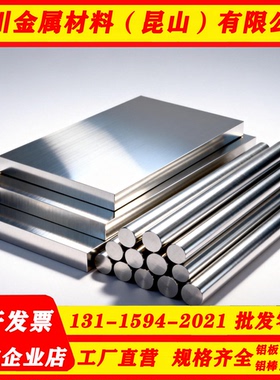 西南铝5A06-O 3A21H24铝板5A05H112 厚度1 1.5 2 2.5 3 4 5 6 8mm