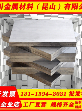 5754/5083/5052/H22 H34 H111 H24 H32 H32铝棒铝卷带 O态铝板