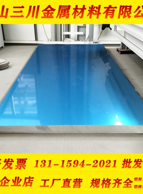 供应超硬铝合金 高热传导性QC-7模具铝板铝棒 美国ALCOA进口QC-10