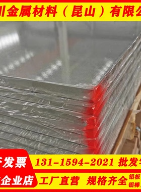 半固态纯铝板1350-O态 H12 H14 T4 T6防锈铝棒1160-T6 T651贴膜铝