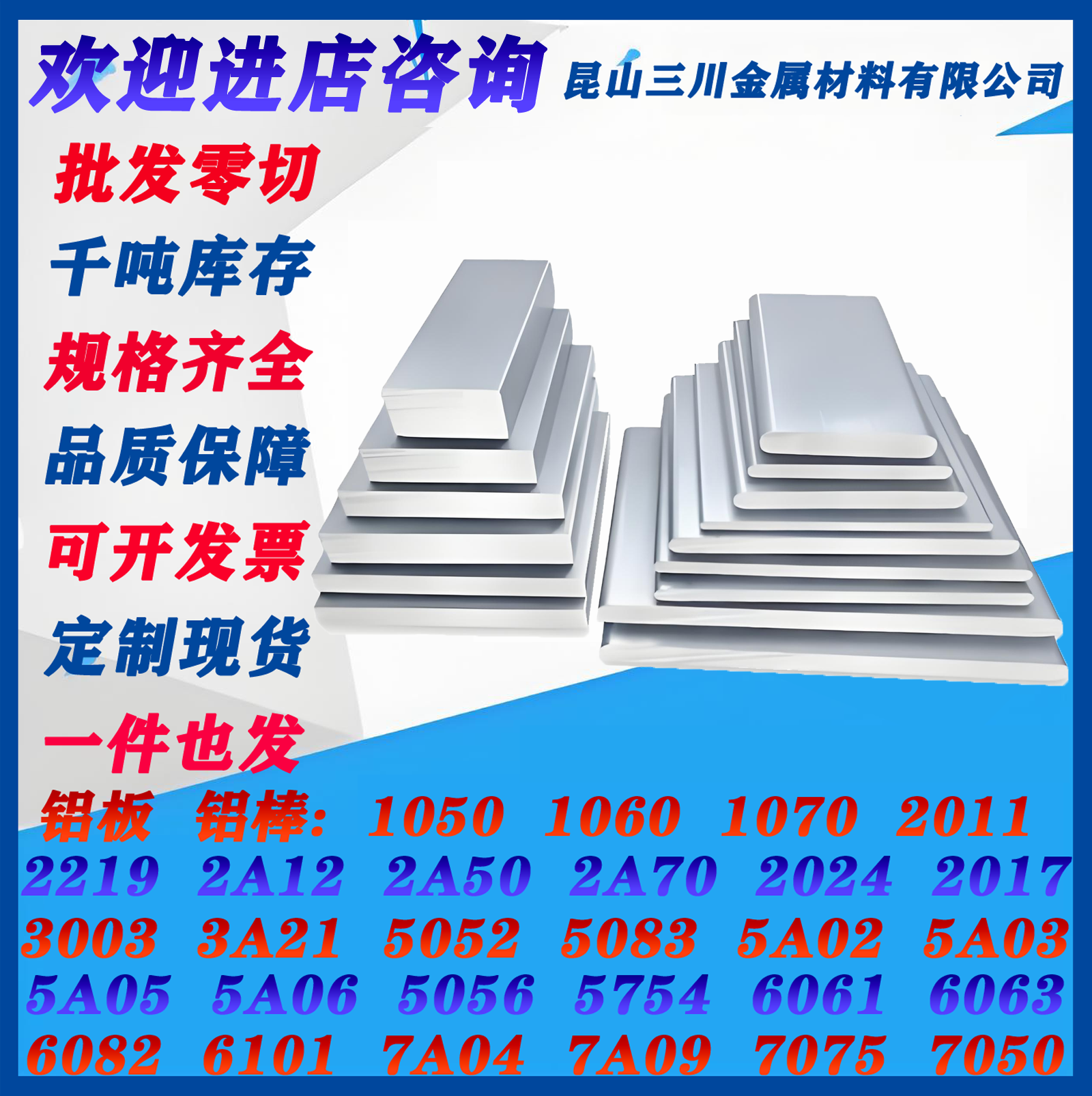 AL5052-H14铝板5052-H26铝5052-H38铝板铝棒5052-H22铝5052-H24铝