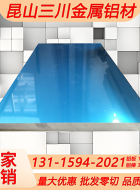 5087卷带5251铝板5182-H111铝板AL5082铝板5086贴膜板5051A铝薄板