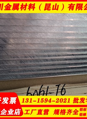 供应2618实心铝棒AL1050-H14铝板 6013-T6铝合金圆棒 AC4D铸铝板