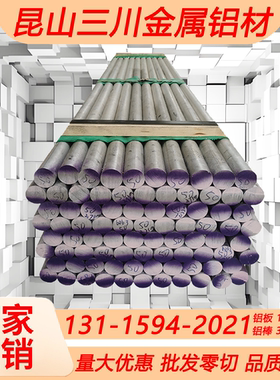 西南铝 7050-T7351 T7451铝板 7055-T6 T651铝棒 7150-T651 T7751