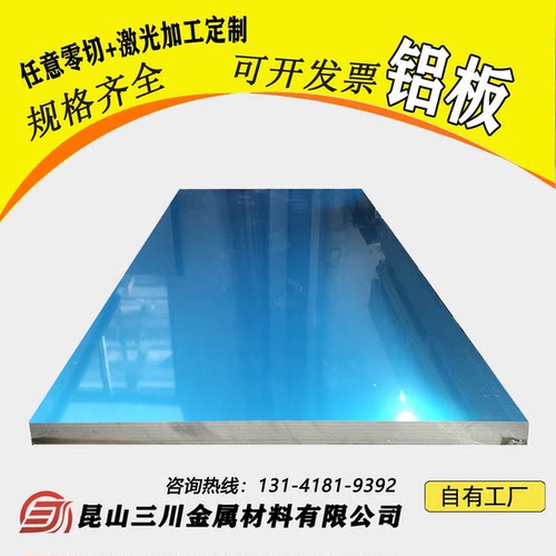 ZAlSi12铝板ZAlMg10铝棒ZAlMg5Si铝板ZAlSi7Mn铝板G-AlSi7Mg铝棒