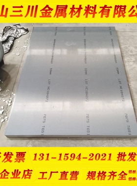 7D68 7E75 7A85 7B85 7A88 7A93 铝板 7A99 8A01 8C05 8A06 铝棒