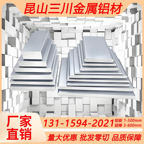 3003H24航空铝LM25高纯度2B12铝块供3005H14铝合金板3A21H112铝棒