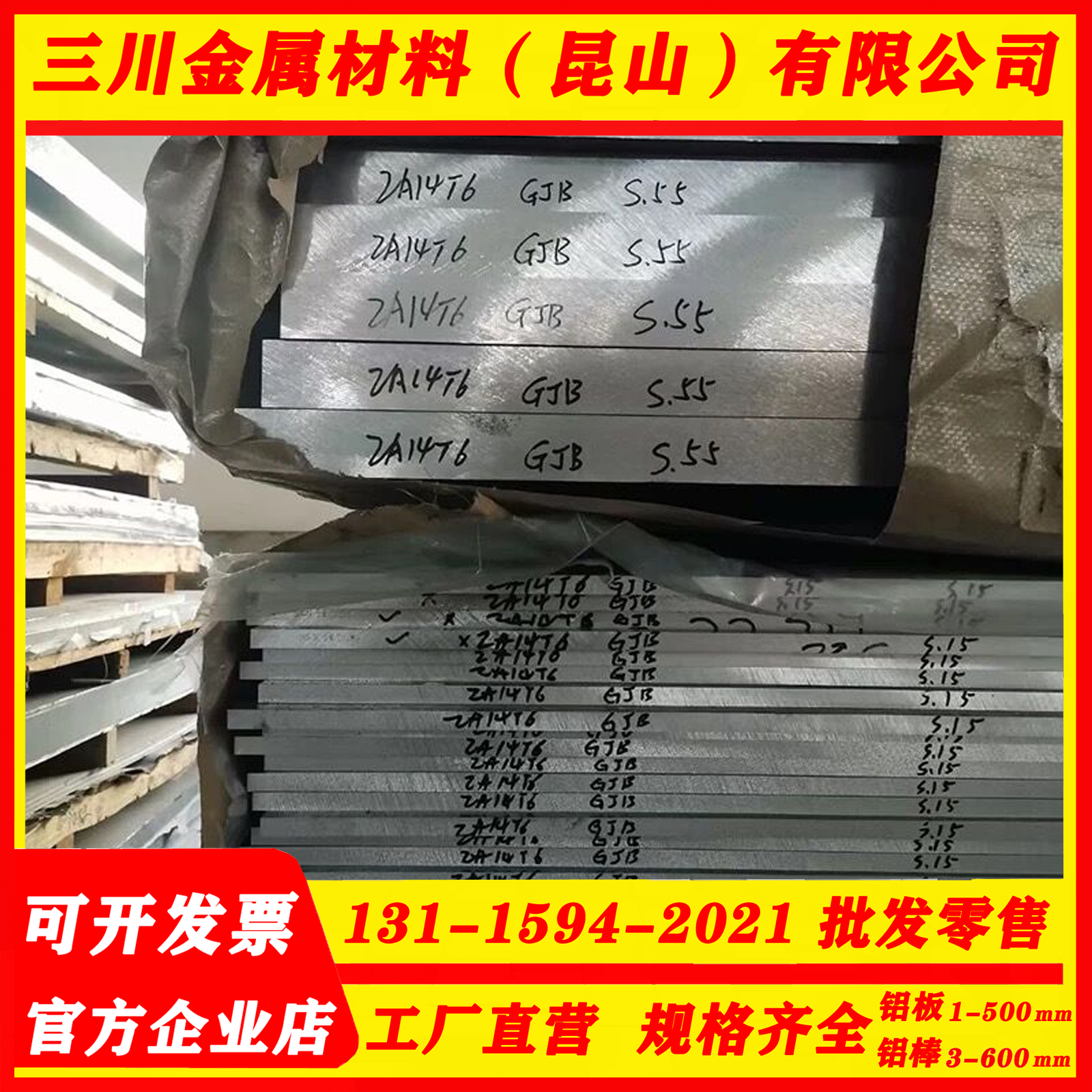 A1CU4MGSi1 铝合金板A2024 EN AW-2024 航空铝板2A12（LY12）铝棒