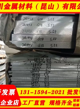 A1CU4MGSi1 铝合金板A2024 EN AW-2024 航空铝板2A12（LY12）铝棒