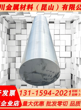 德标AlCuMg2（3.1355）铝棒EN2019铝板EN AW-1199/Al99.99铝板带