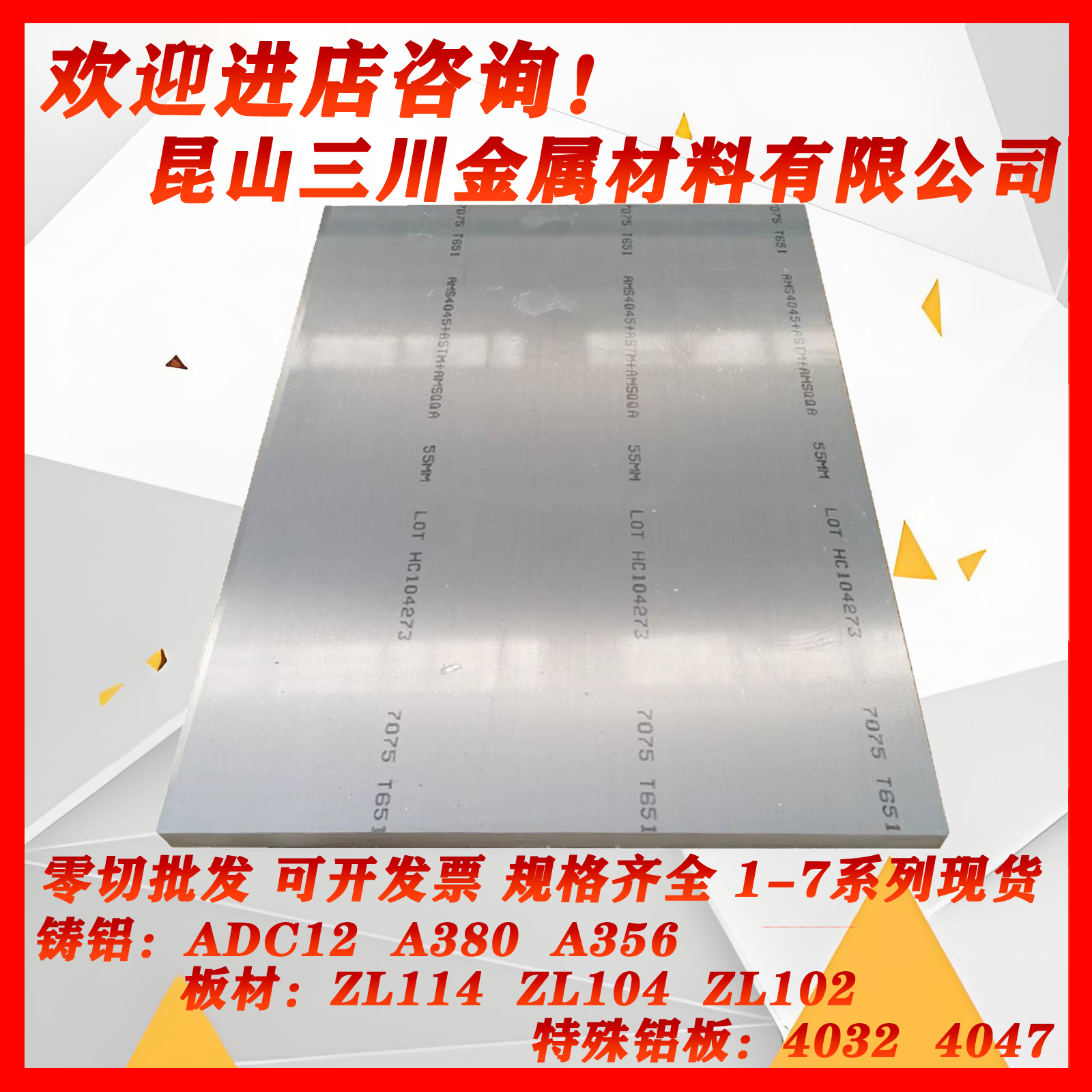 铝板1035 1070 1060 1050 铝合金2A01 2A11 2B11 5A02 7A03铝棒