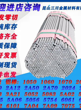 铝板6026 6023 6022 6053-T6 6066铝棒5052-H34铝板 铝卷带5052铝