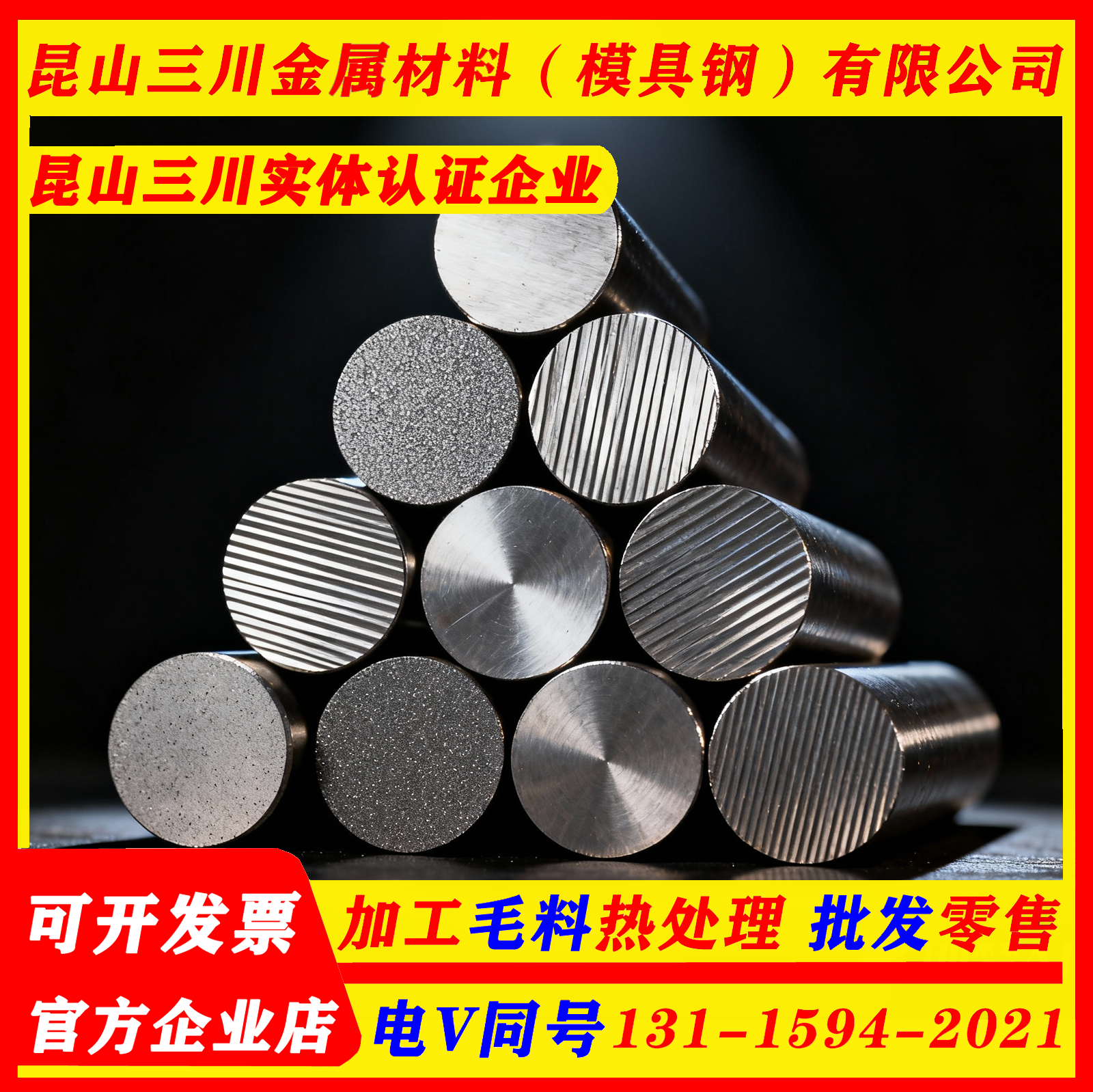 弹簧钢50CrVA 51CrV4 61SiCr7 65Mn圆棒60Si2MnA 55Si2Mn钢板加工