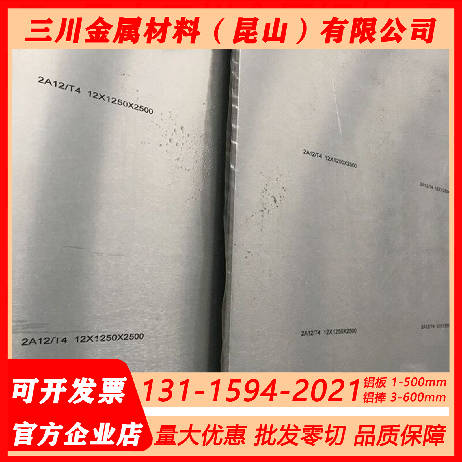 LM25铝板LM9 LM6铝棒LM27铝LM21铝板LM29铝板LM2 LM13铝棒 铝管