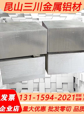 铝合金国标3102-O态 T4 T5 T6 H18 H22铝板 4006-O态 H12 H14铝棒