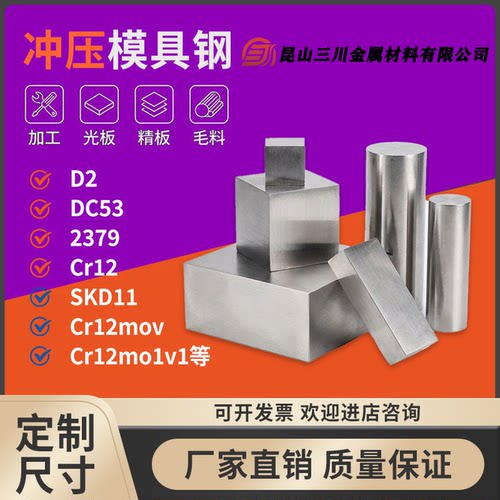 nak80圆棒9crwmn 4cr13 t10 45圆钢o1 a3 cr12mov模具钢材m2钢板